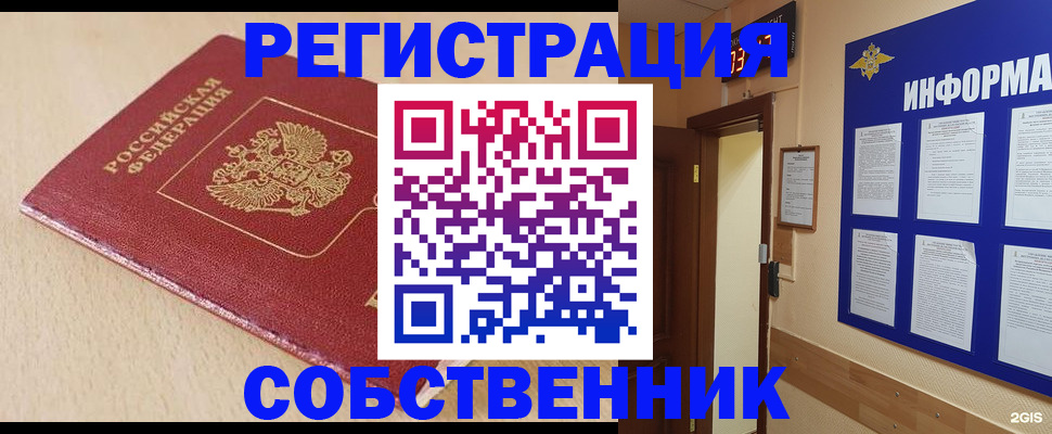 временная регистрация недорого в Нижней Салде